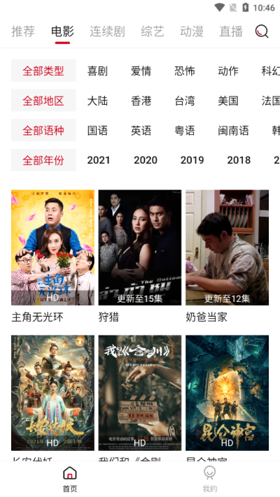 大师兄影视破解版v1.9.8v1.9.8
