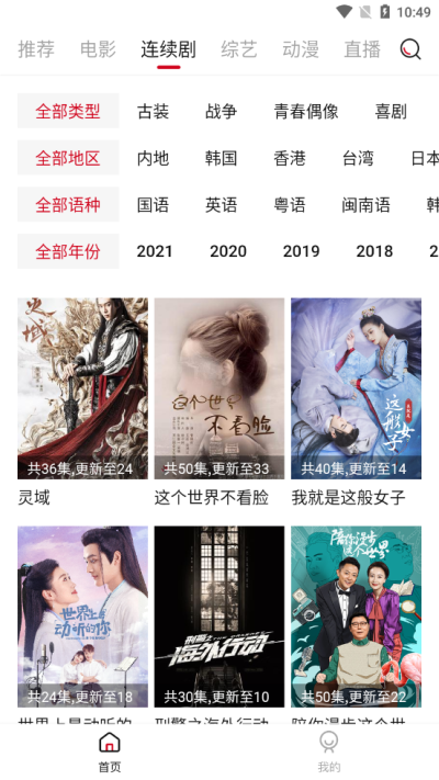 大师兄影视破解版v1.9.8v1.9.8