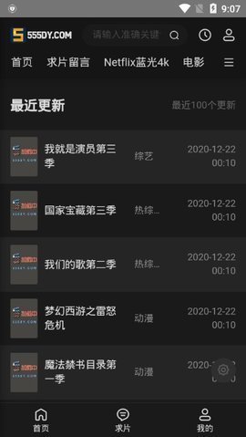 555影视APPv8.4