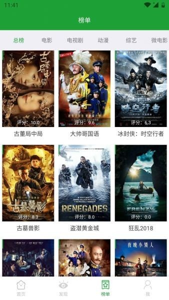 青椒影视官方正版v2.7.8