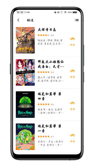 海豚影视v4.5.4