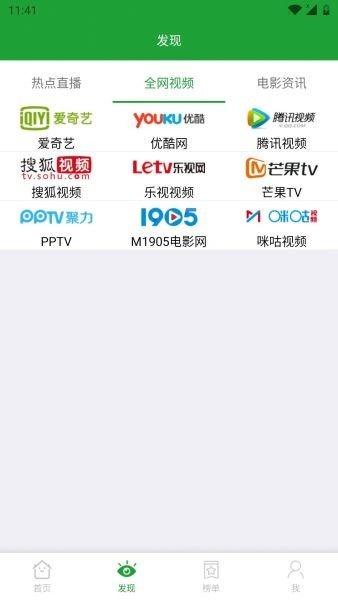 青椒影视官方正版v2.7.8