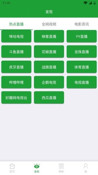 青椒影视官方正版v2.7.8