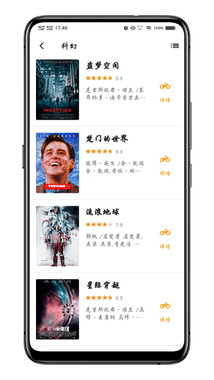 海豚影视v4.5.4