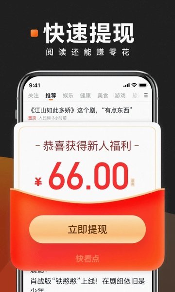 快看点自媒体平台v3.56.4.934