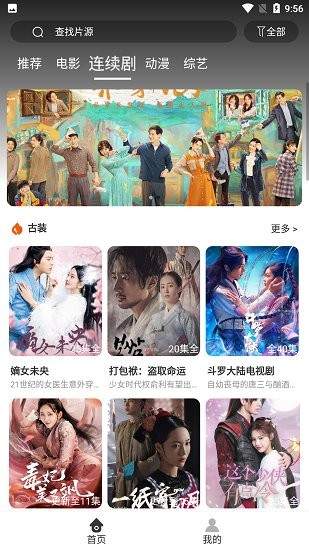 疯狂看电影APP