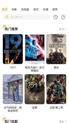 人人播放器