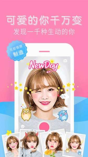 可甜美颜相机App下载_可甜美颜相机App最新版下载