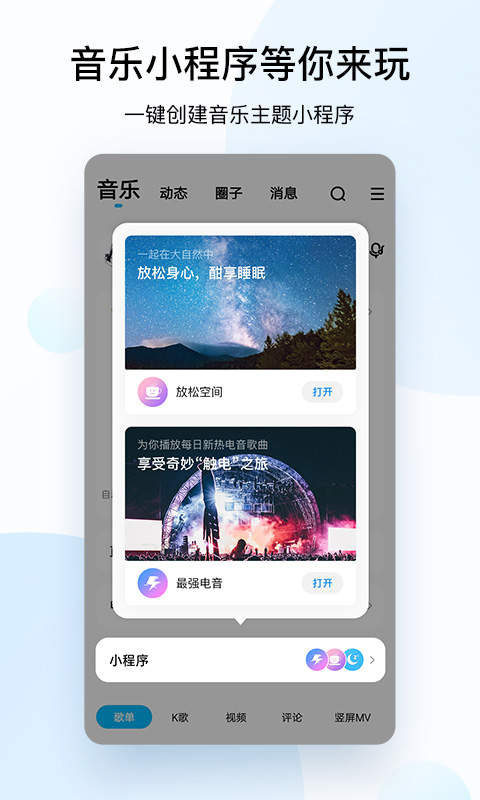 酷狗音乐APP正版