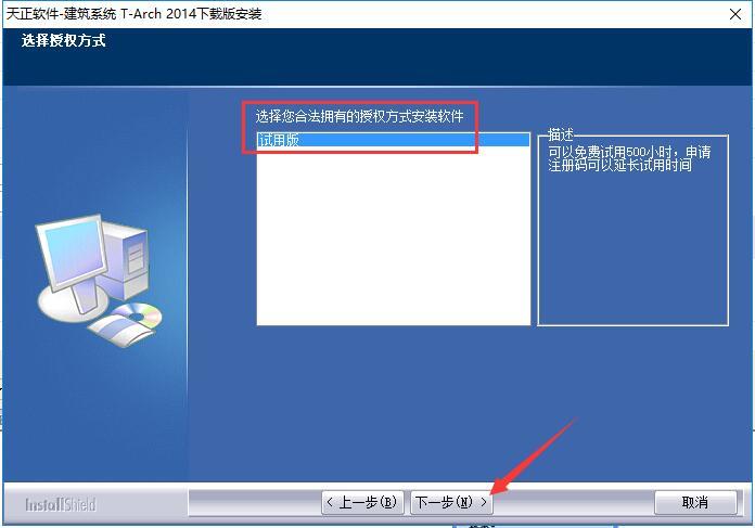 天正建筑截图