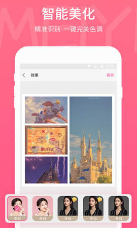 美易picsart破解版