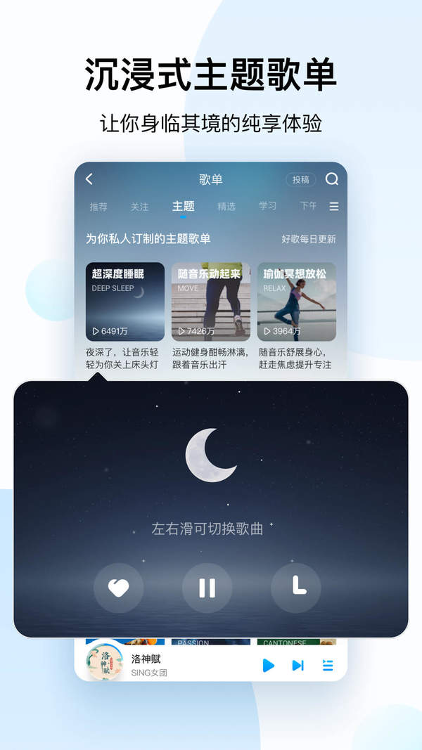 酷狗音乐2021免费下载_酷狗音乐下载安装2021免费最新版