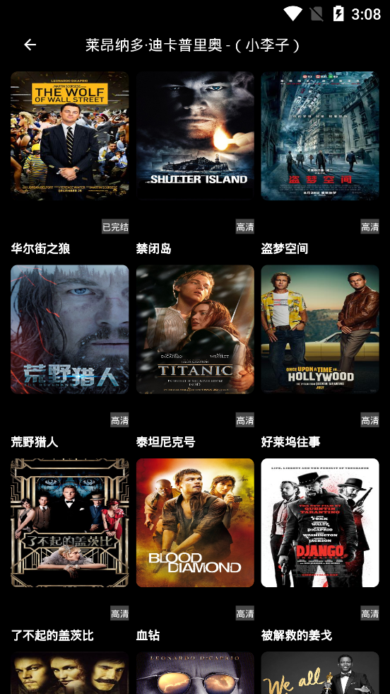 手指影视正式版