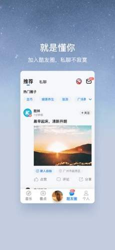 酷狗音乐大字版下载_酷狗音乐大字版赚钱版下载