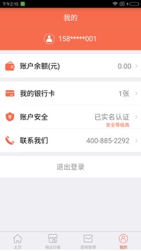 云商户平台