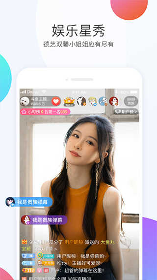 斗鱼福利金