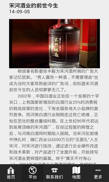 宋河粮液