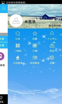 西北钢铁网