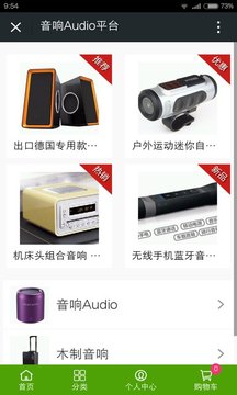 音响Audio平台