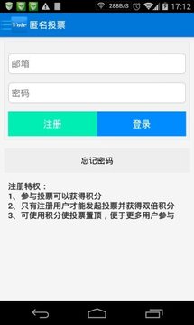 匿名投票