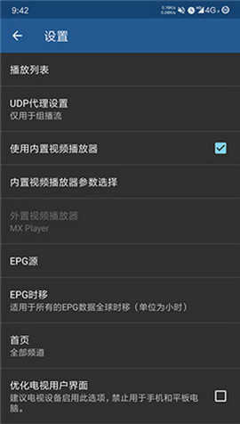 港澳台iptv电视直播