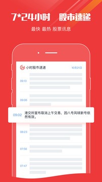 智能炒股