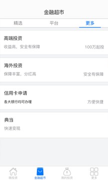 晓投资