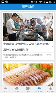 订餐热线网
