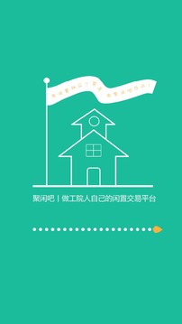 聚闲吧