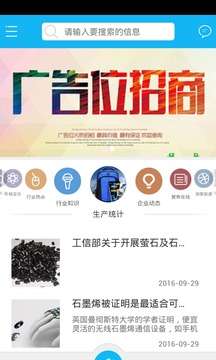 智能安防