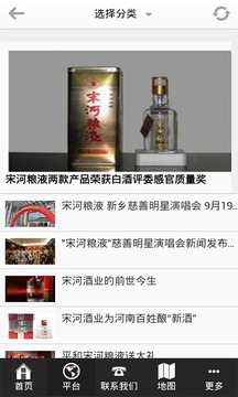 宋河粮液