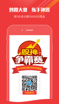 智能炒股