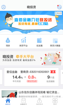 晓投资