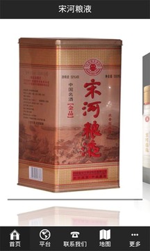 宋河粮液