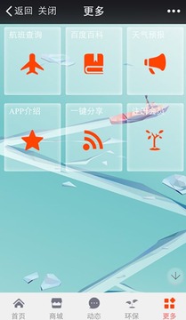 化工采购商城