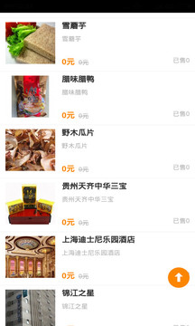 我的旅游我做主