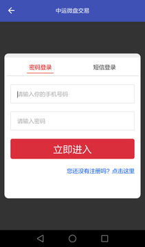 中运微盘