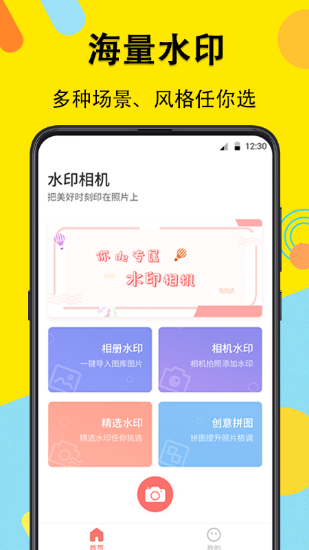 水印相机最新版本2022免费