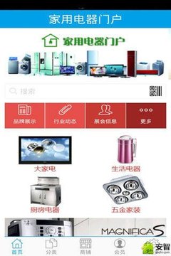 家用电器门户
