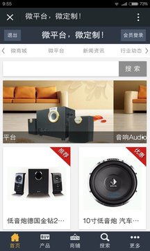 音响Audio平台