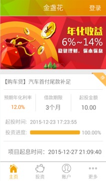金盏花