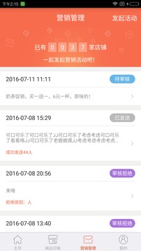 云商户平台