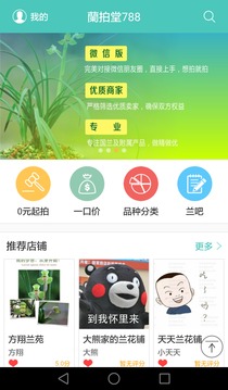 蘭拍堂788