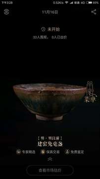袋熊拍宝