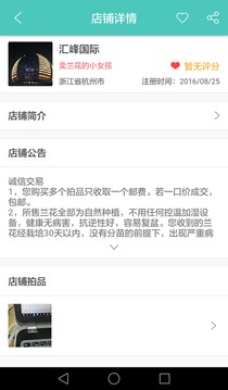 蘭拍堂788
