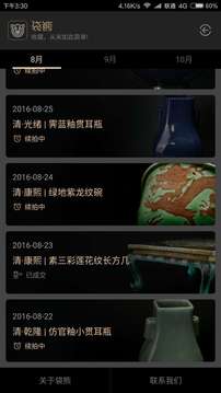 袋熊拍宝