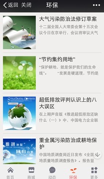 化工采购商城