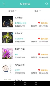 蘭拍堂788