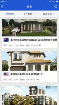 海外搜