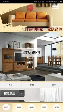 全球智能家居物联网